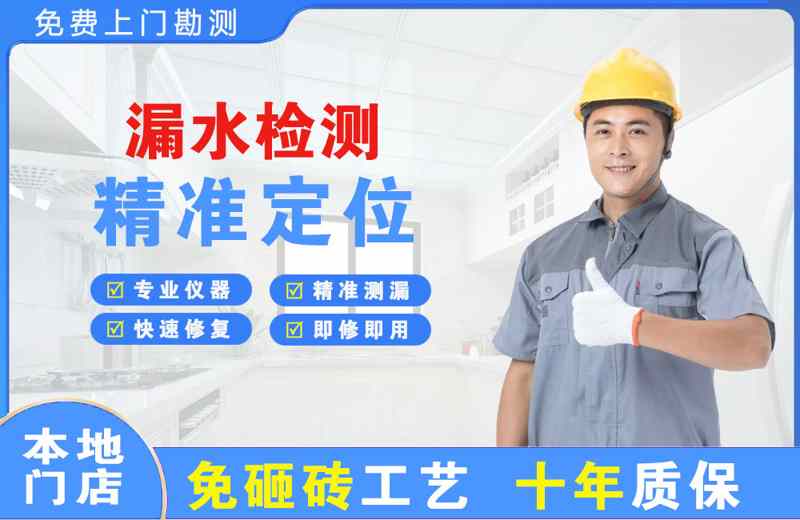 美兰漏水检测精准定位